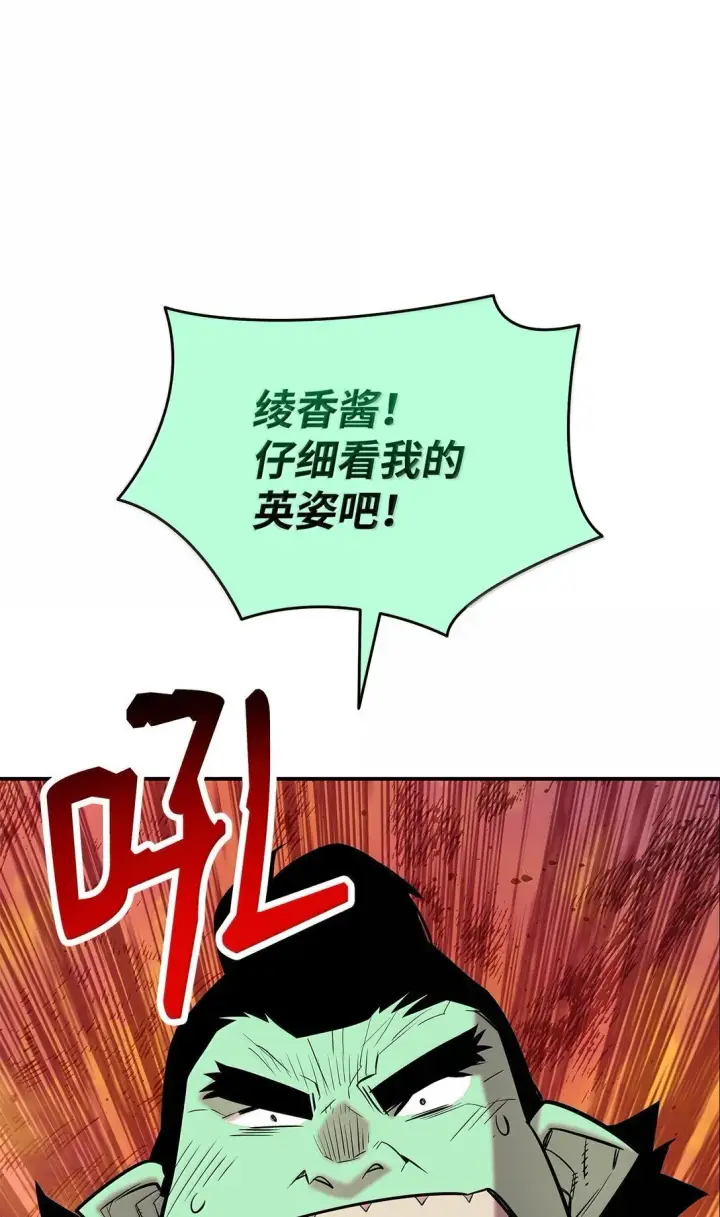 《全裸菜鸟在异世界被摩擦》190 舆论泥潭图47