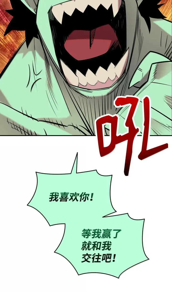 《全裸菜鸟在异世界被摩擦》190 舆论泥潭图48