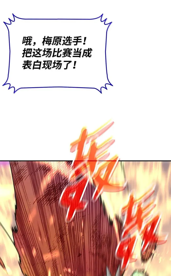 《全裸菜鸟在异世界被摩擦》190 舆论泥潭图49
