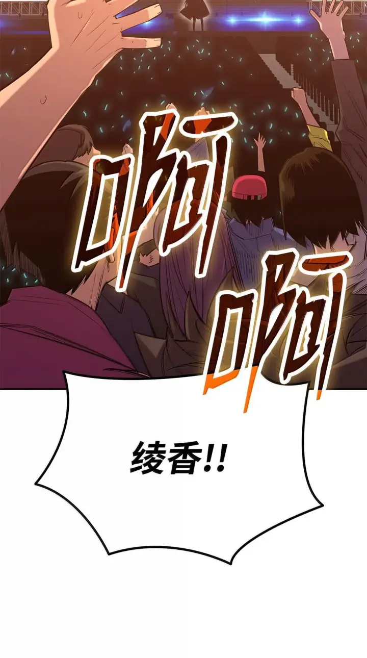 《全裸菜鸟在异世界被摩擦》190 舆论泥潭图5