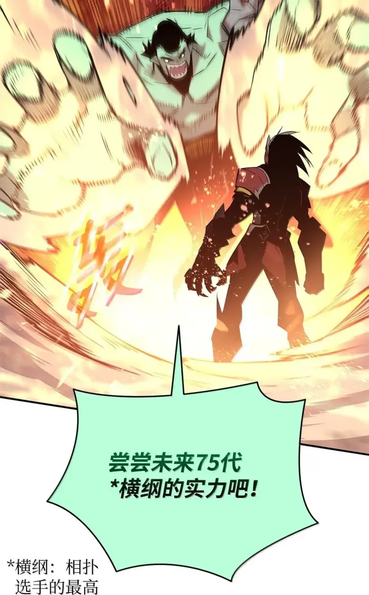 《全裸菜鸟在异世界被摩擦》190 舆论泥潭图50