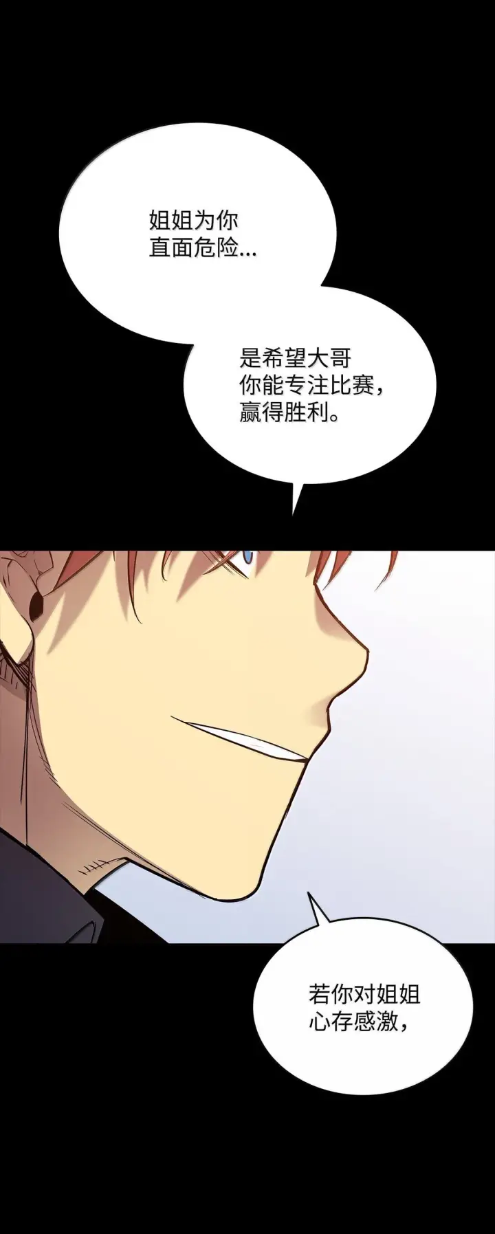 《全裸菜鸟在异世界被摩擦》190 舆论泥潭图56