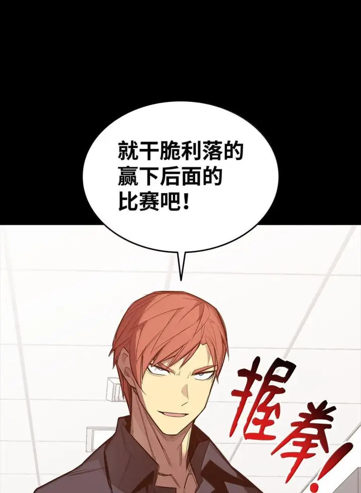 《全裸菜鸟在异世界被摩擦》190 舆论泥潭图57