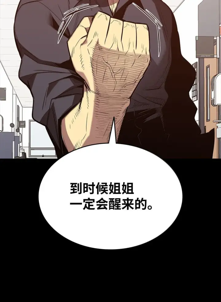 《全裸菜鸟在异世界被摩擦》190 舆论泥潭图58