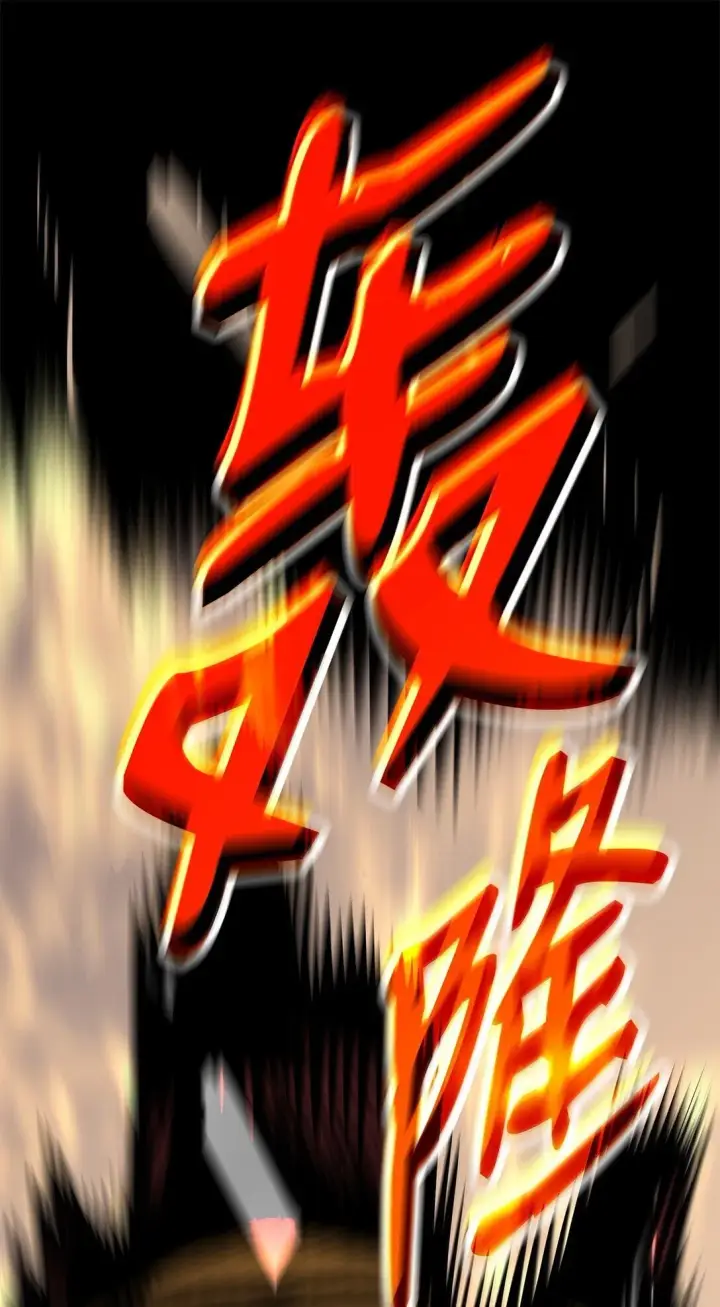 《全裸菜鸟在异世界被摩擦》190 舆论泥潭图60