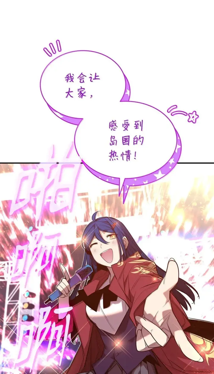 《全裸菜鸟在异世界被摩擦》190 舆论泥潭图8