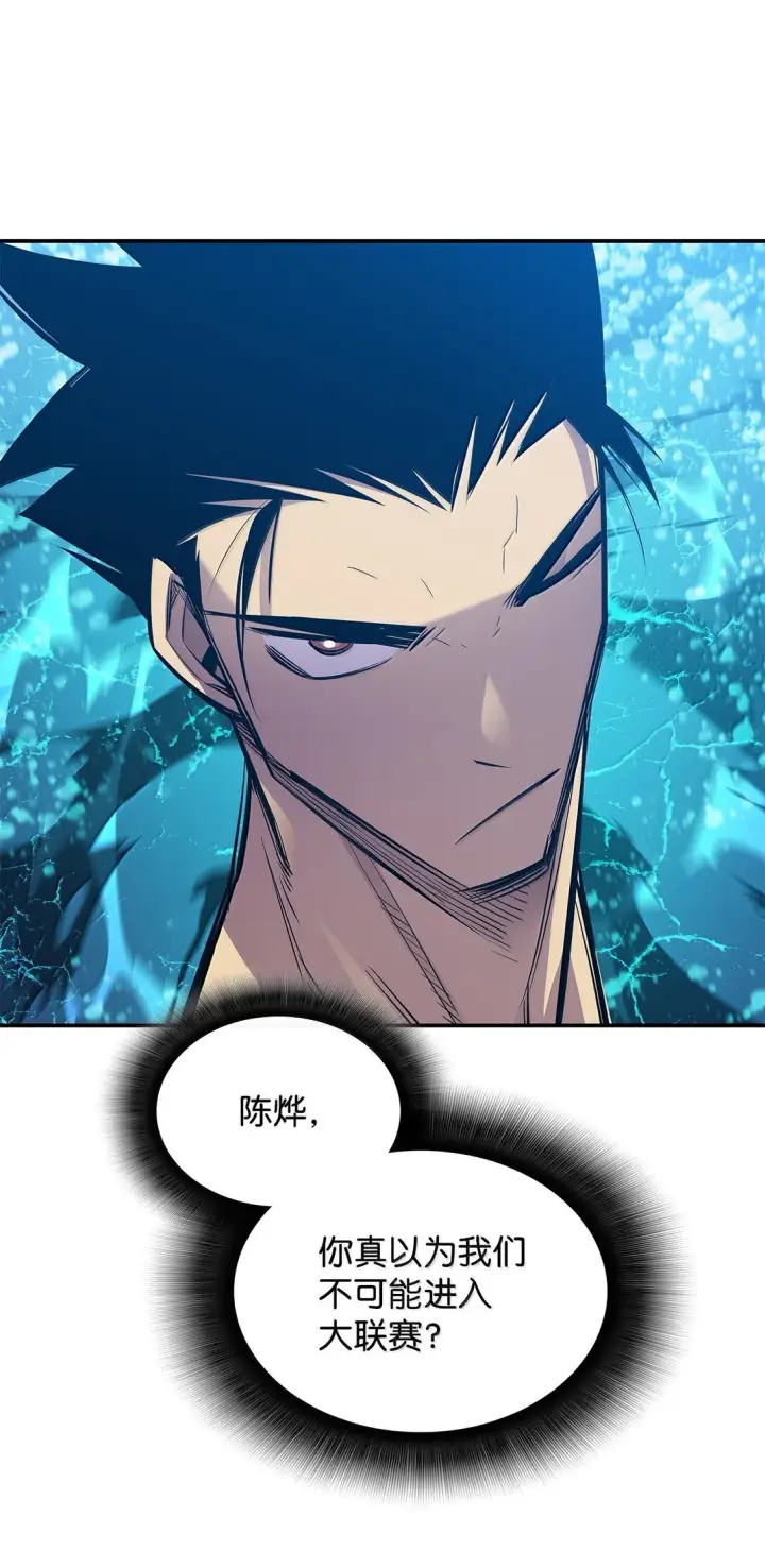 《全裸菜鸟在异世界被摩擦》190 舆论泥潭图80