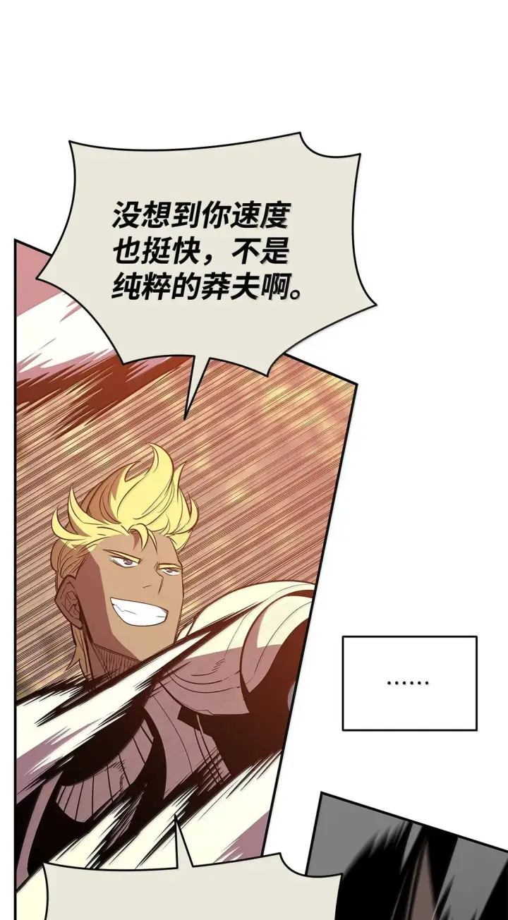 《全裸菜鸟在异世界被摩擦》191 接连秒杀图18