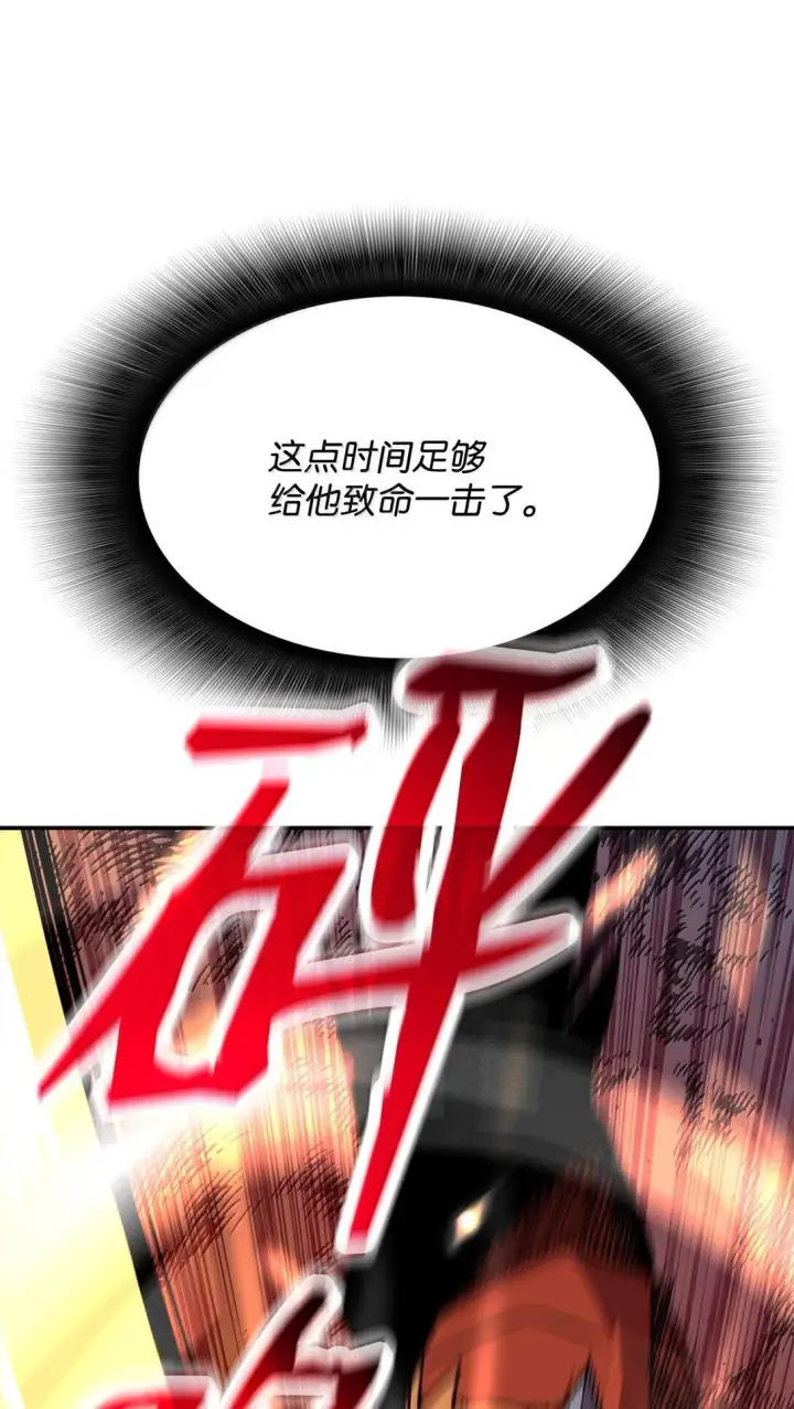 《全裸菜鸟在异世界被摩擦》191 接连秒杀图26
