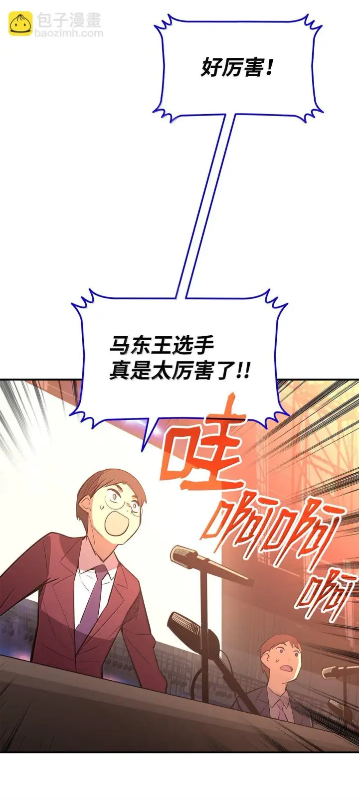 《全裸菜鸟在异世界被摩擦》191 接连秒杀图3