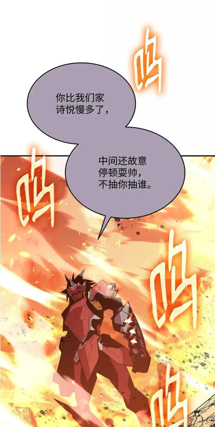 《全裸菜鸟在异世界被摩擦》191 接连秒杀图35