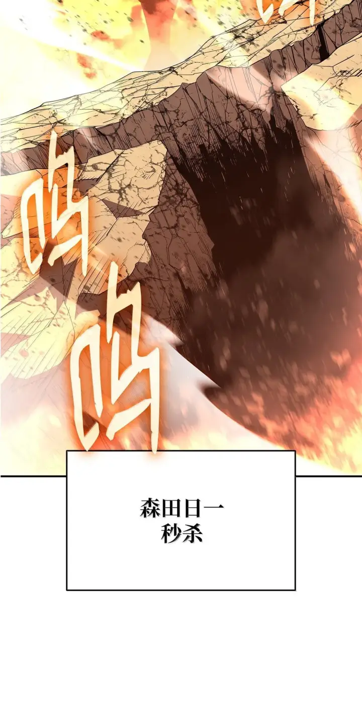《全裸菜鸟在异世界被摩擦》191 接连秒杀图36