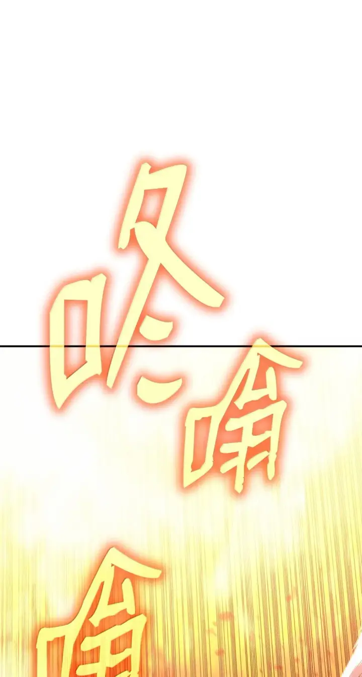《全裸菜鸟在异世界被摩擦》191 接连秒杀图44