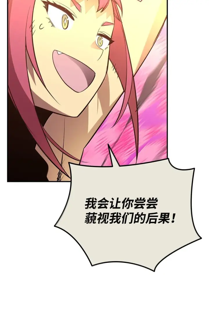 《全裸菜鸟在异世界被摩擦》191 接连秒杀图49