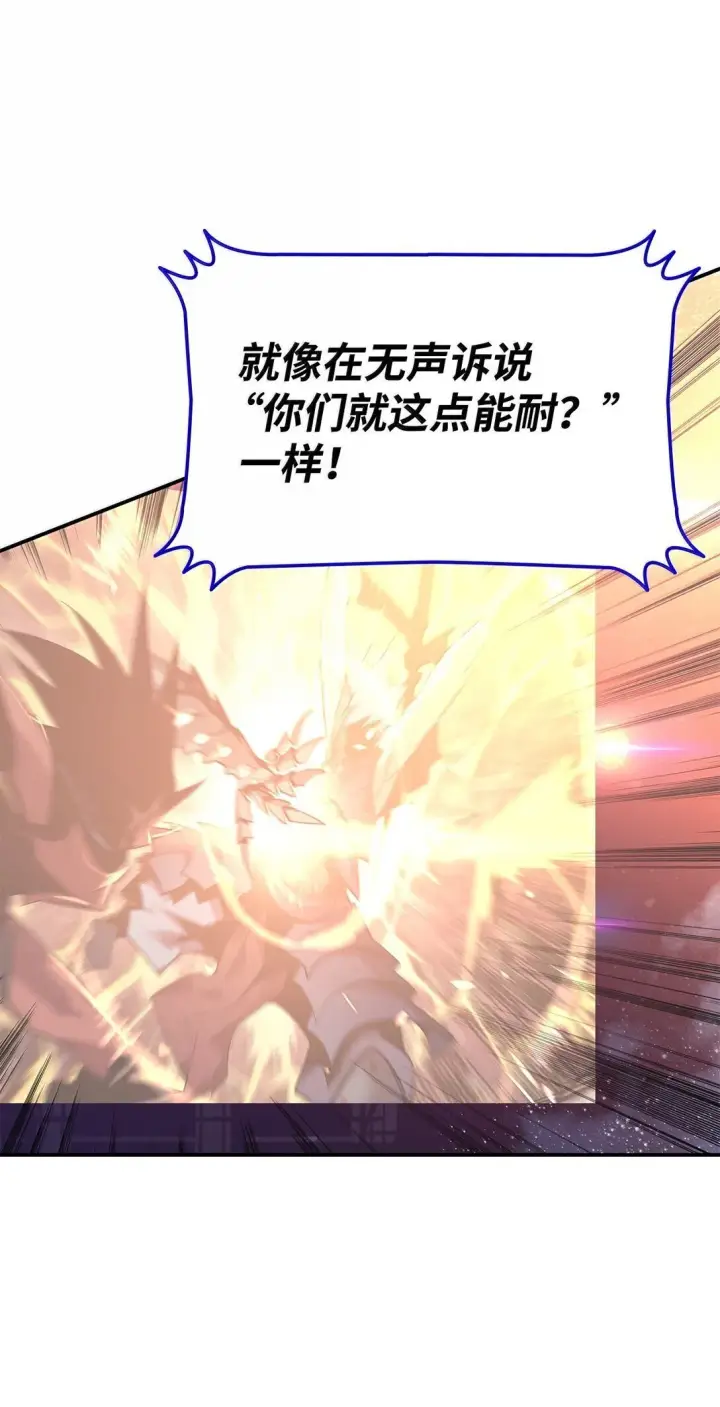 《全裸菜鸟在异世界被摩擦》191 接连秒杀图5