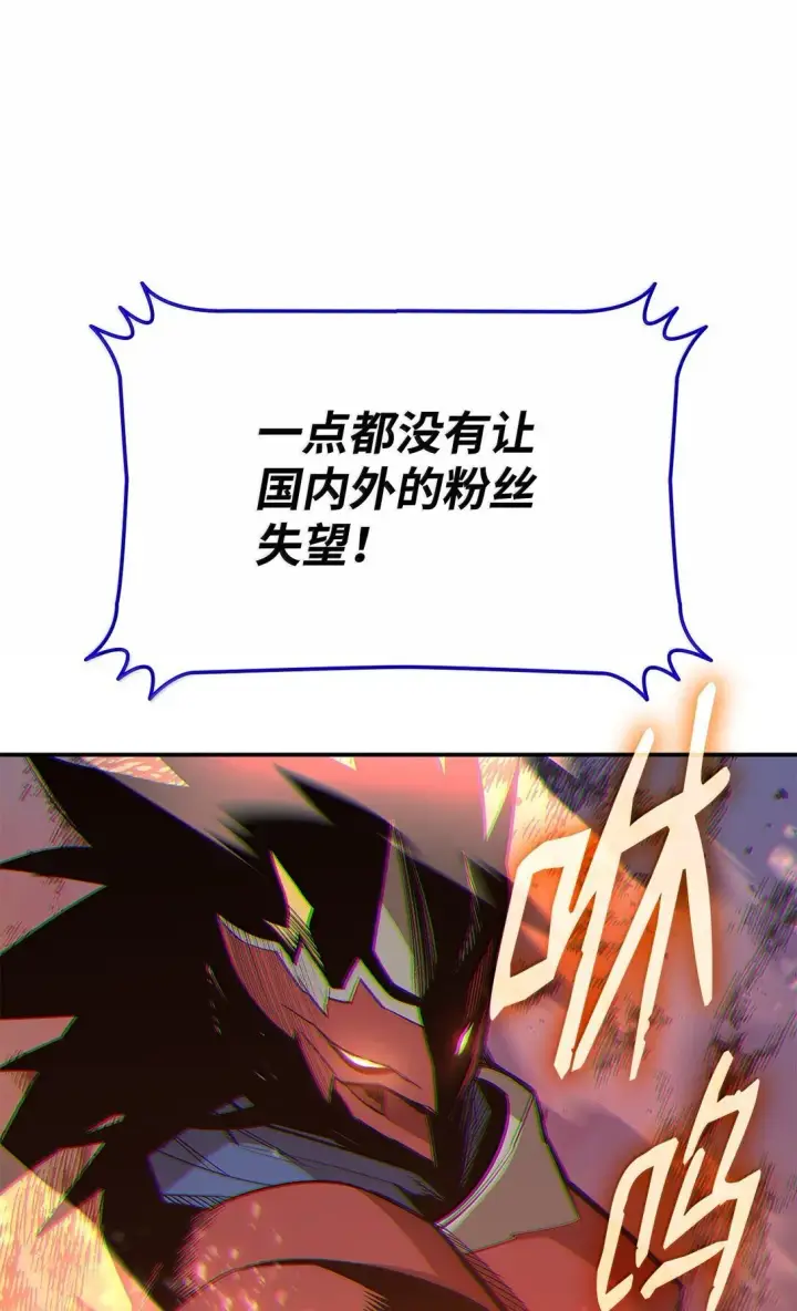《全裸菜鸟在异世界被摩擦》191 接连秒杀图6