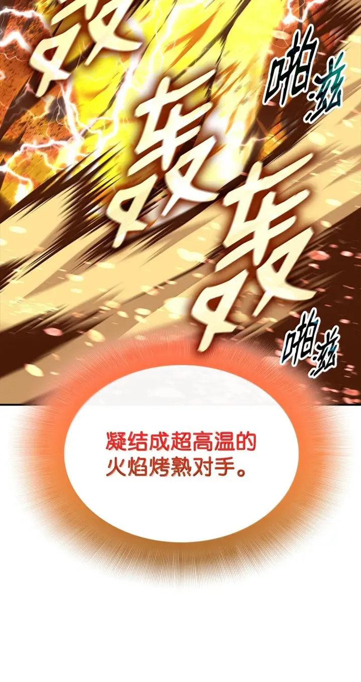 《全裸菜鸟在异世界被摩擦》191 接连秒杀图63