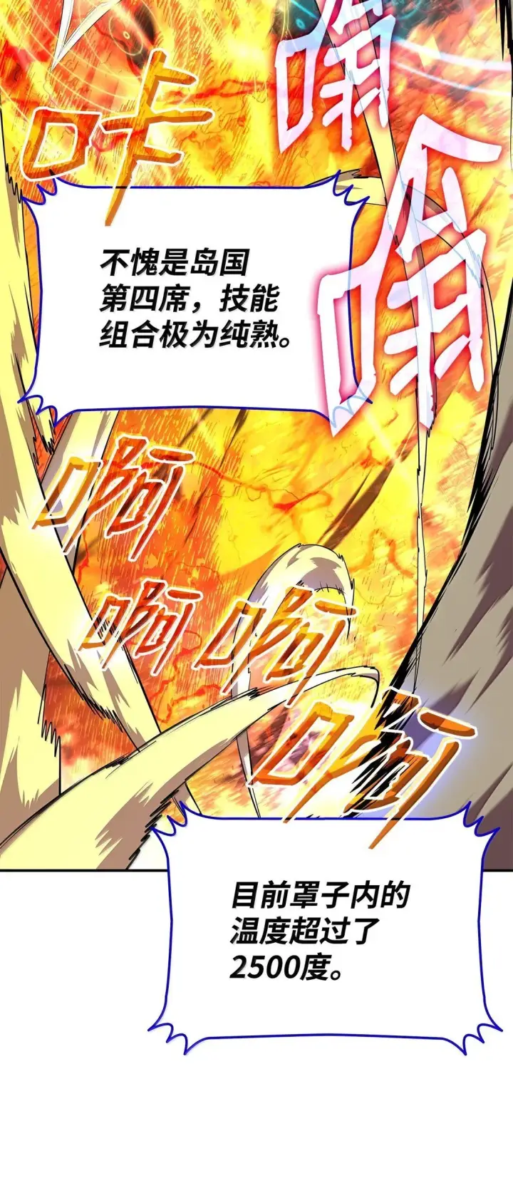 《全裸菜鸟在异世界被摩擦》191 接连秒杀图65