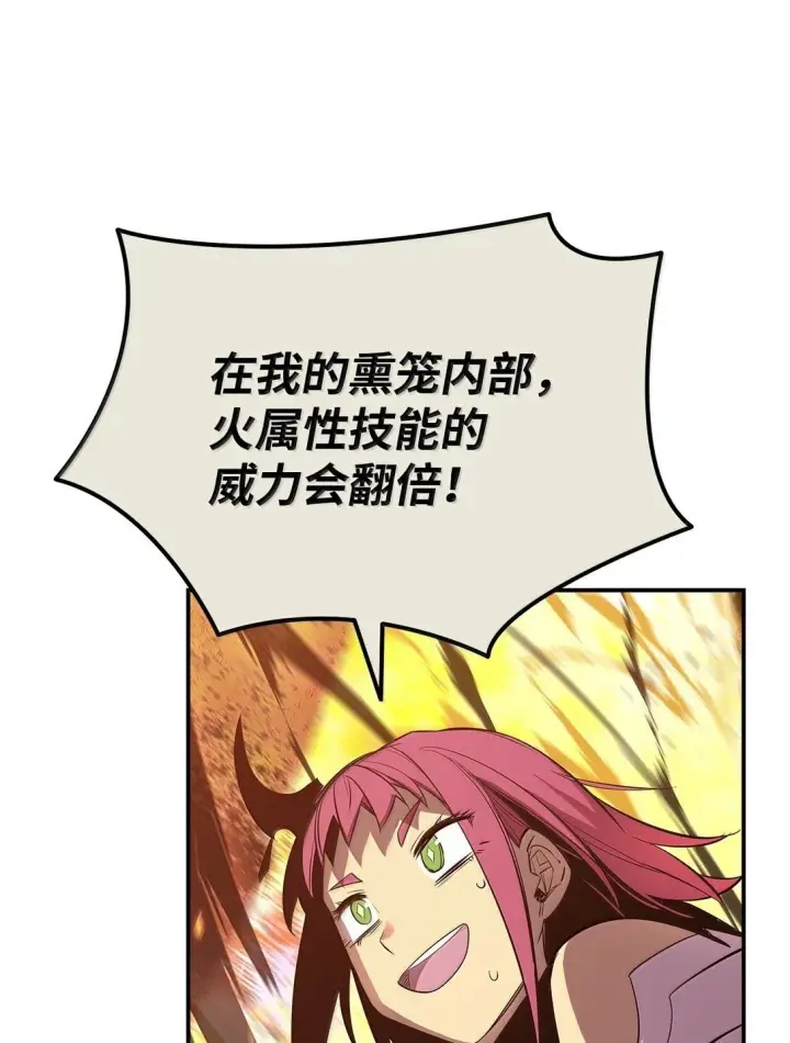 《全裸菜鸟在异世界被摩擦》191 接连秒杀图66