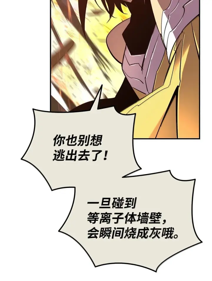 《全裸菜鸟在异世界被摩擦》191 接连秒杀图67