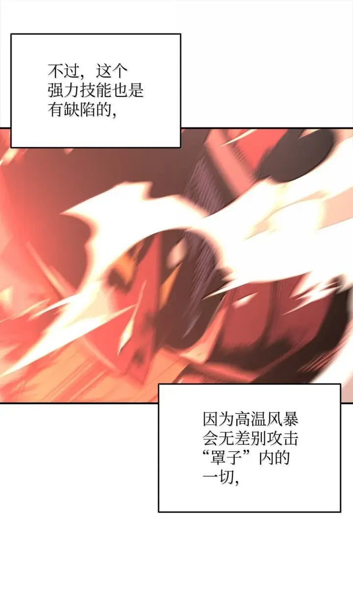 《全裸菜鸟在异世界被摩擦》191 接连秒杀图71