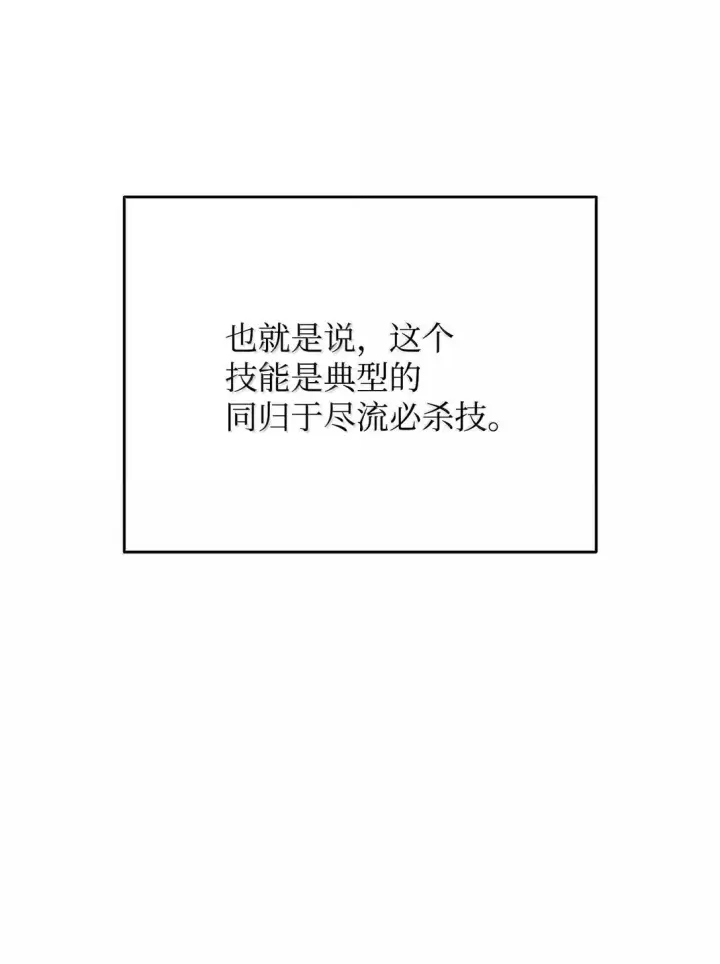 《全裸菜鸟在异世界被摩擦》191 接连秒杀图73