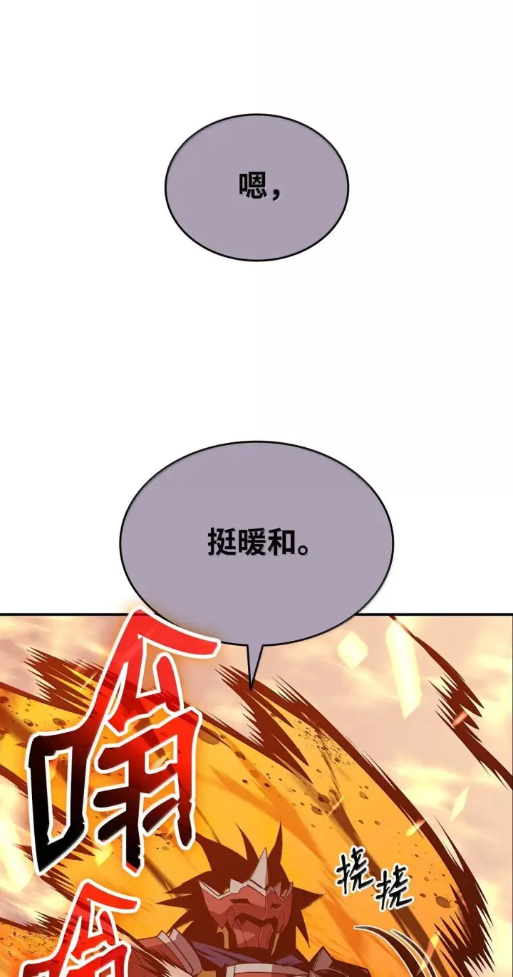 《全裸菜鸟在异世界被摩擦》191 接连秒杀图78
