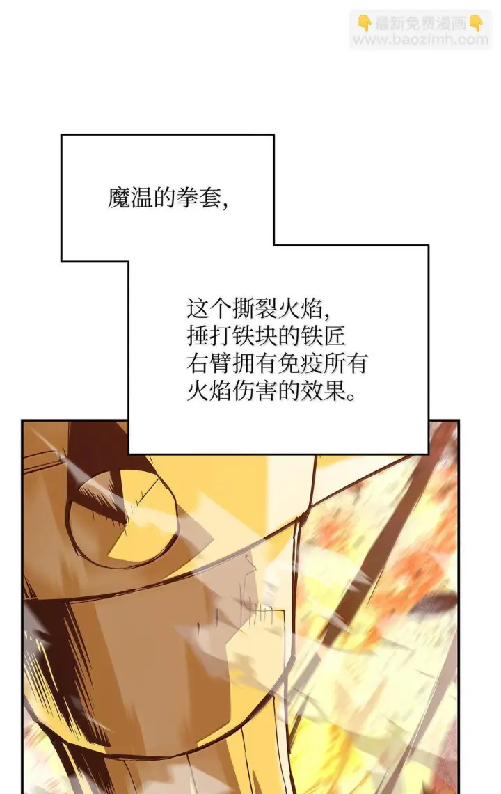 《全裸菜鸟在异世界被摩擦》191 接连秒杀图81