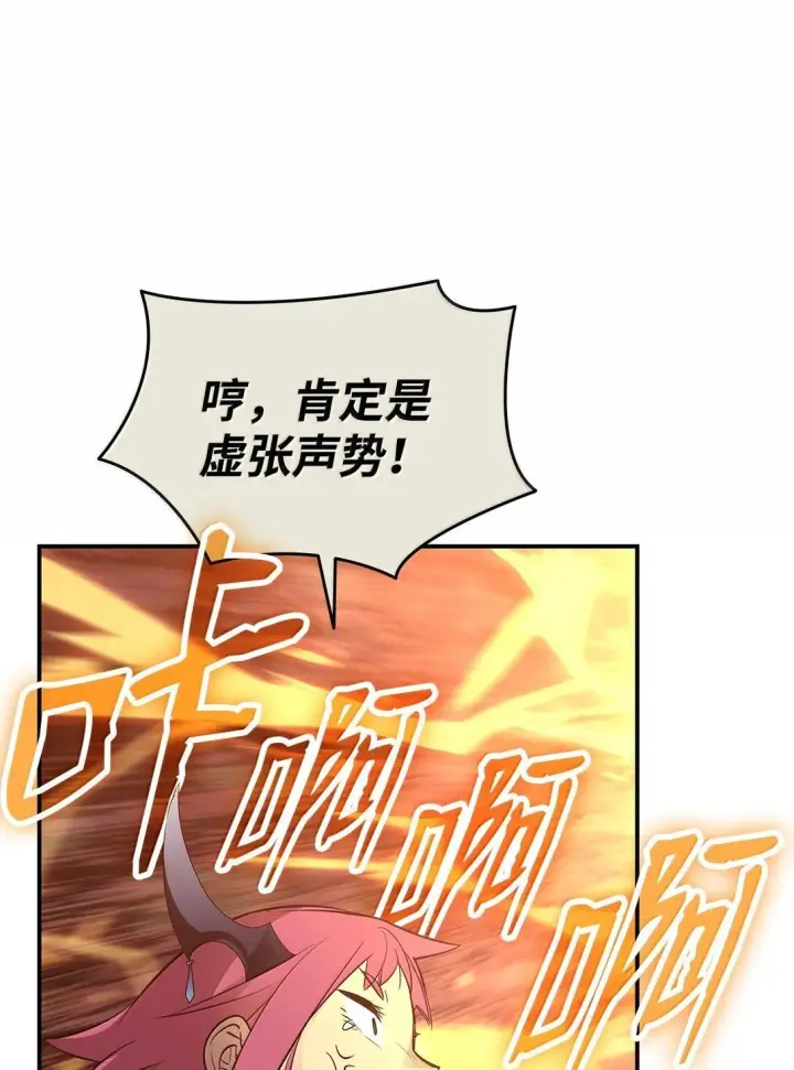 《全裸菜鸟在异世界被摩擦》191 接连秒杀图83