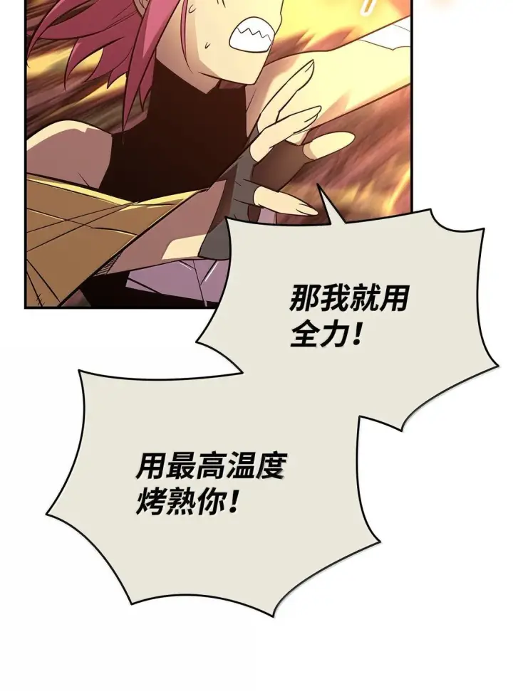 《全裸菜鸟在异世界被摩擦》191 接连秒杀图84
