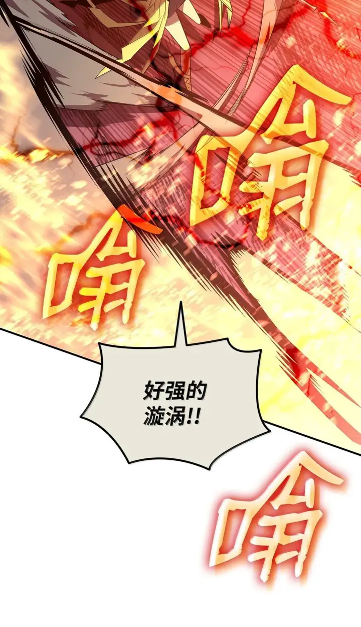 《全裸菜鸟在异世界被摩擦》192 恐怖的魔法天赋图15