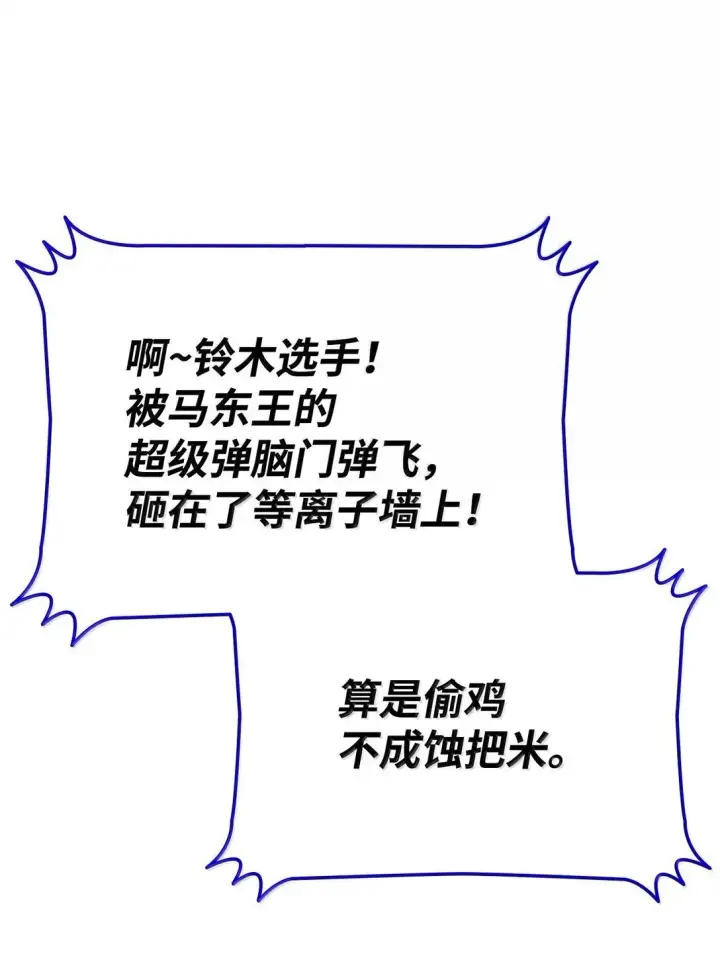 《全裸菜鸟在异世界被摩擦》192 恐怖的魔法天赋图33