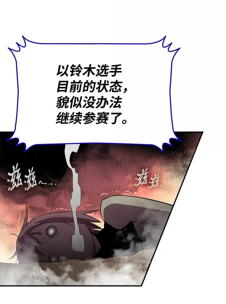 《全裸菜鸟在异世界被摩擦》192 恐怖的魔法天赋图35