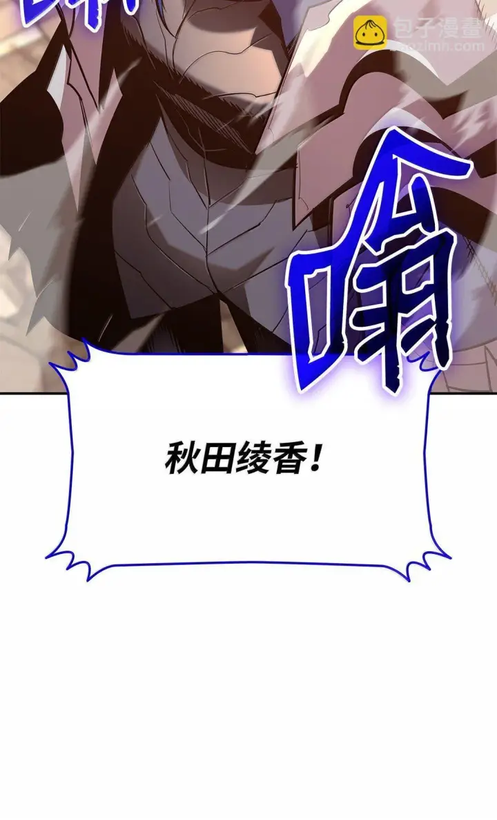 《全裸菜鸟在异世界被摩擦》192 恐怖的魔法天赋图40