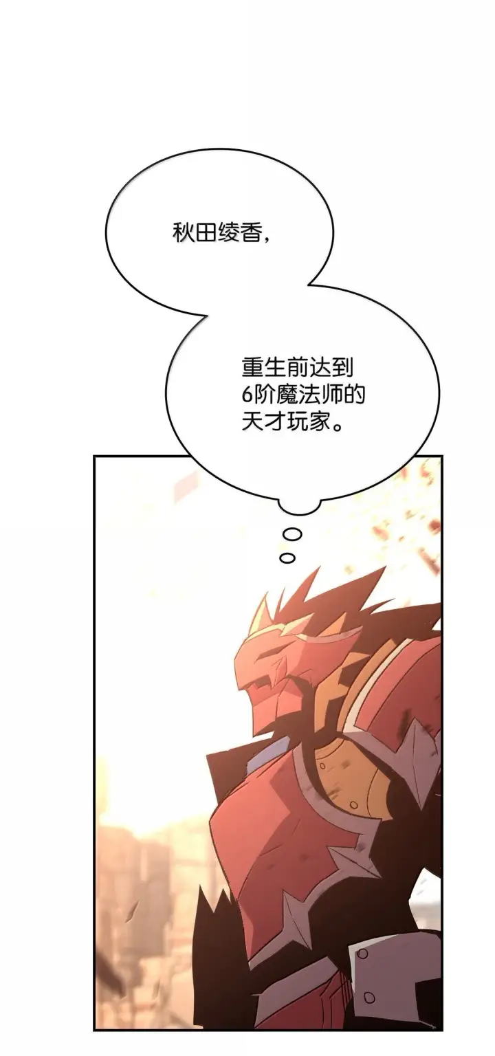 《全裸菜鸟在异世界被摩擦》192 恐怖的魔法天赋图45