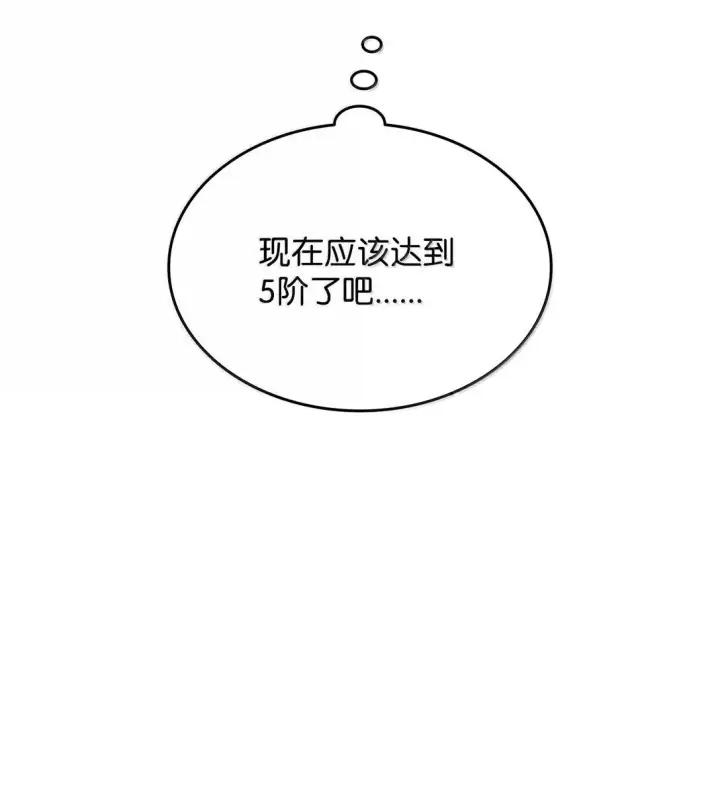 《全裸菜鸟在异世界被摩擦》192 恐怖的魔法天赋图46
