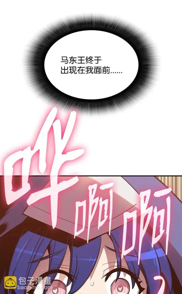 《全裸菜鸟在异世界被摩擦》192 恐怖的魔法天赋图49