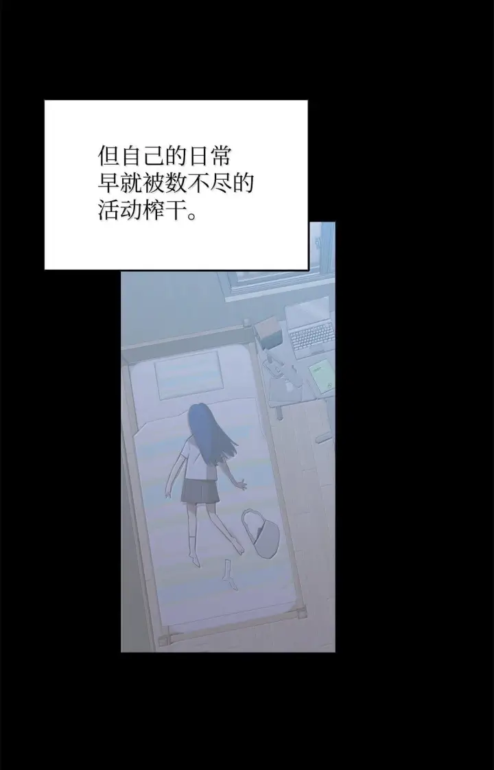 《全裸菜鸟在异世界被摩擦》192 恐怖的魔法天赋图54