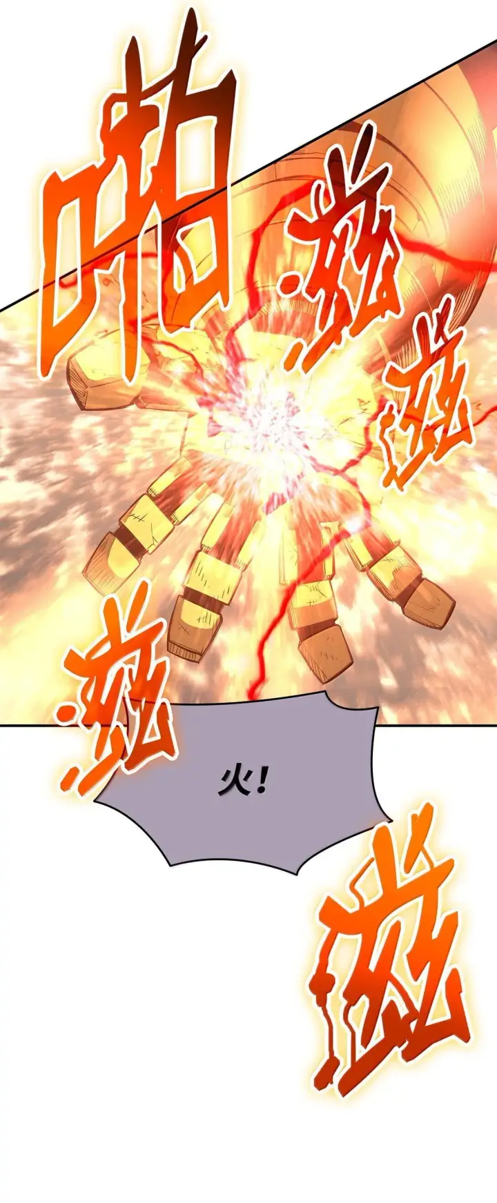 《全裸菜鸟在异世界被摩擦》192 恐怖的魔法天赋图6