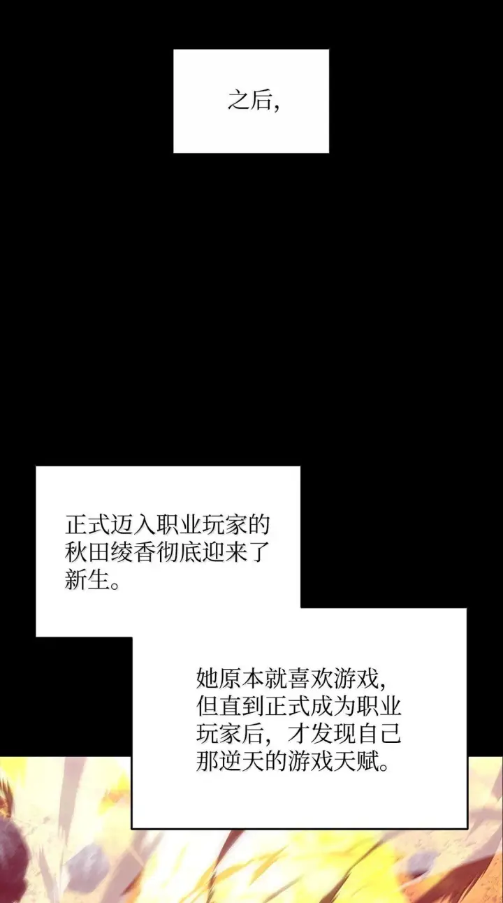 《全裸菜鸟在异世界被摩擦》192 恐怖的魔法天赋图62