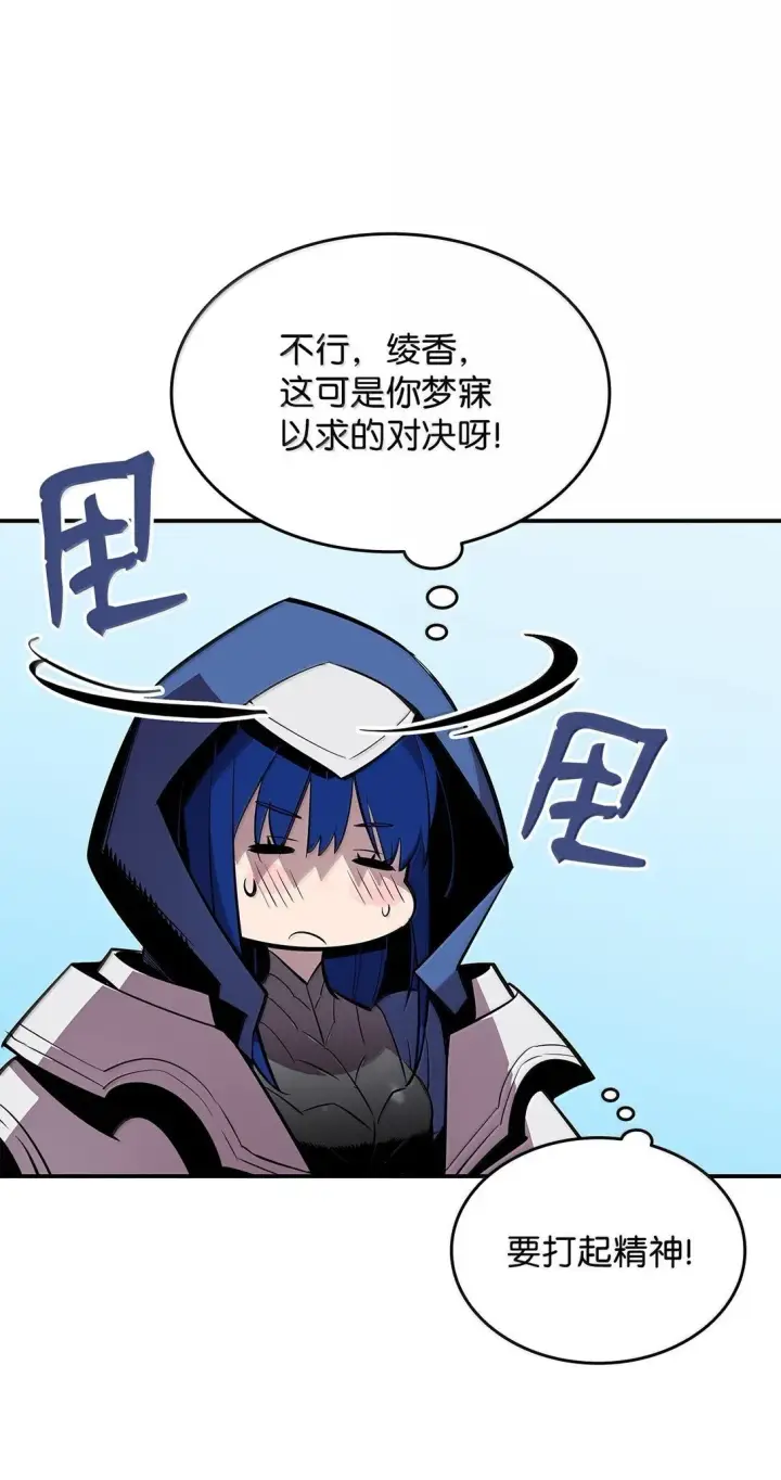《全裸菜鸟在异世界被摩擦》192 恐怖的魔法天赋图65
