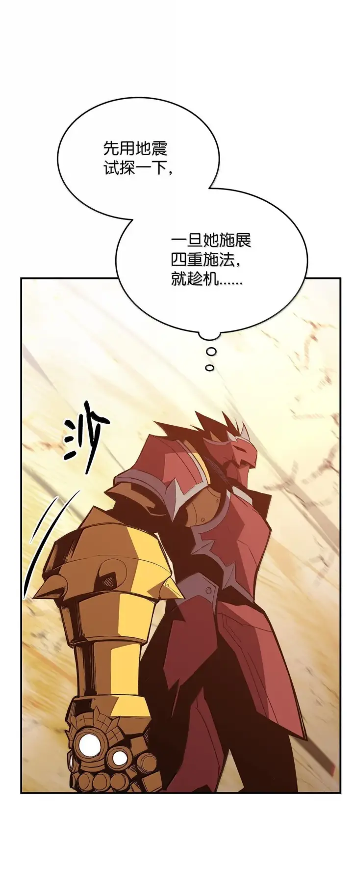 《全裸菜鸟在异世界被摩擦》192 恐怖的魔法天赋图67