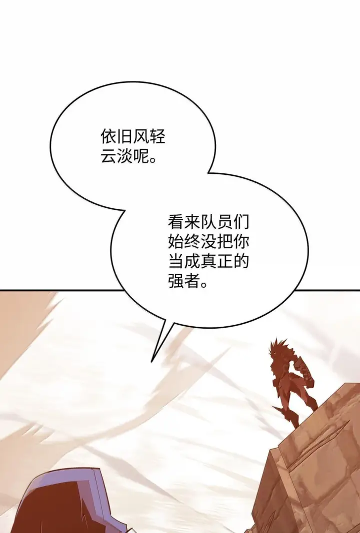 《全裸菜鸟在异世界被摩擦》192 恐怖的魔法天赋图69