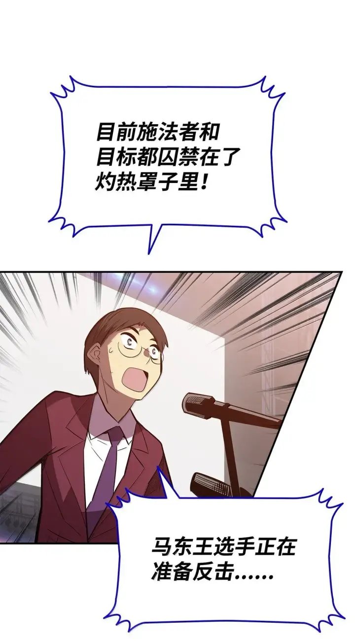 《全裸菜鸟在异世界被摩擦》192 恐怖的魔法天赋图7