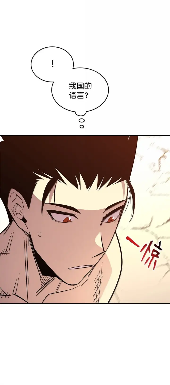 《全裸菜鸟在异世界被摩擦》192 恐怖的魔法天赋图71