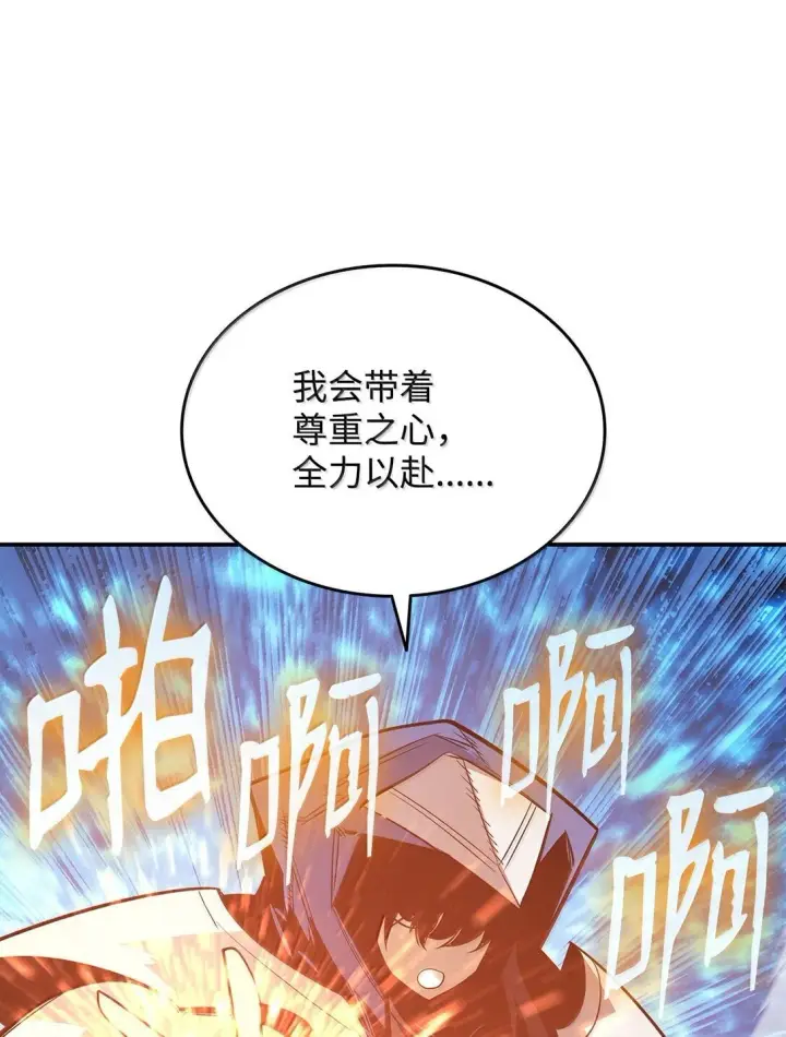 《全裸菜鸟在异世界被摩擦》192 恐怖的魔法天赋图72
