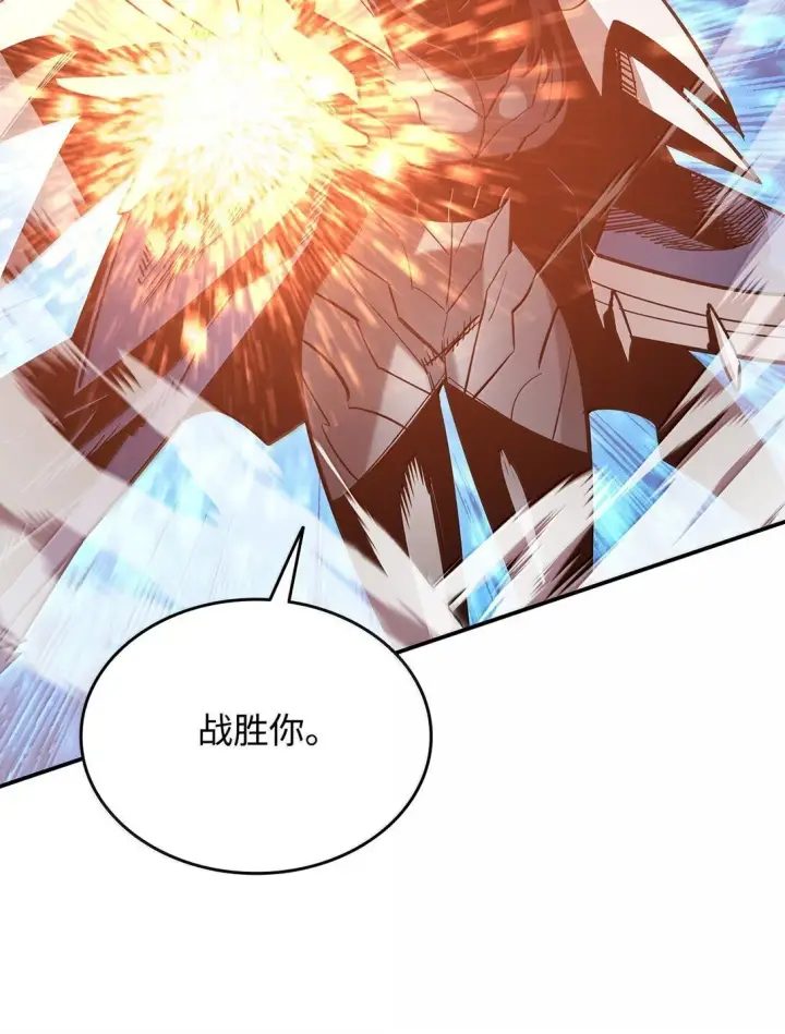 《全裸菜鸟在异世界被摩擦》192 恐怖的魔法天赋图73