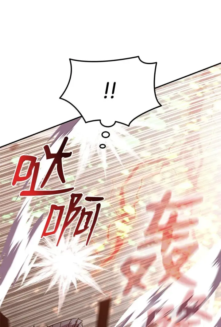 《全裸菜鸟在异世界被摩擦》192 恐怖的魔法天赋图77