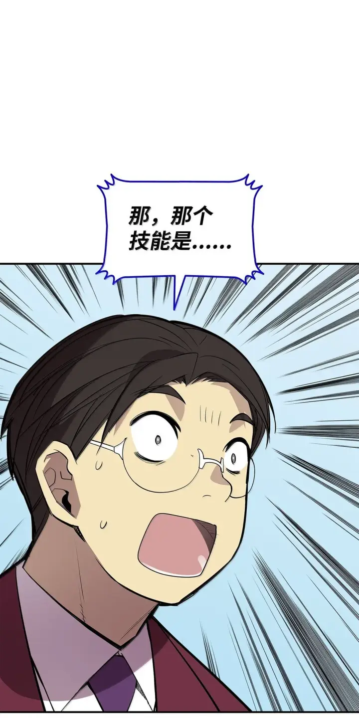 《全裸菜鸟在异世界被摩擦》192 恐怖的魔法天赋图8