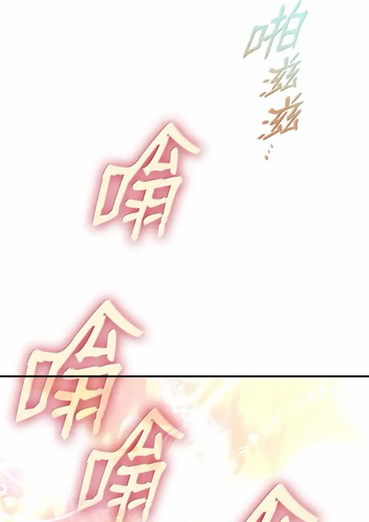 《全裸菜鸟在异世界被摩擦》192 恐怖的魔法天赋图83